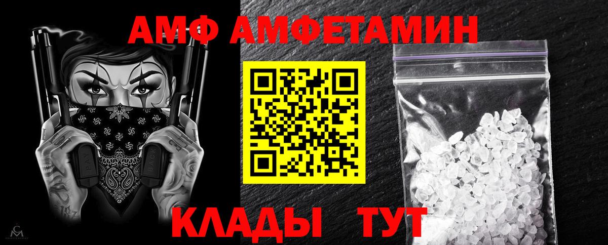 площадка официальный сайт  Вход с VPN    tor  Ростов Великий  АМФ  Amphetamine VHQ 