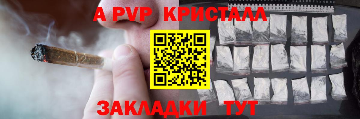 Alpha PVP мука  APVP СК КРИС  A-PVP Соль  Вход с VPN  Ростов Великий 