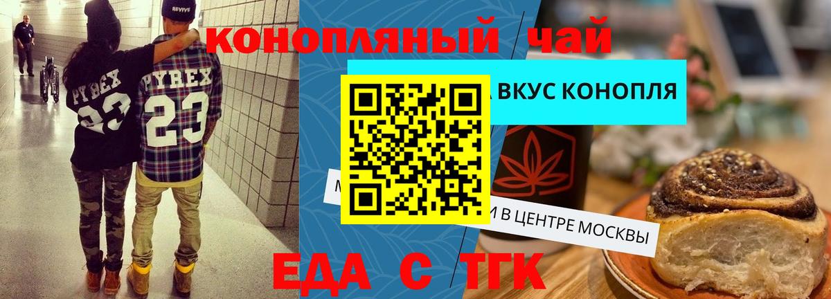 Ростов Великий  Canna-Cookies марихуана  Вход с VPN 