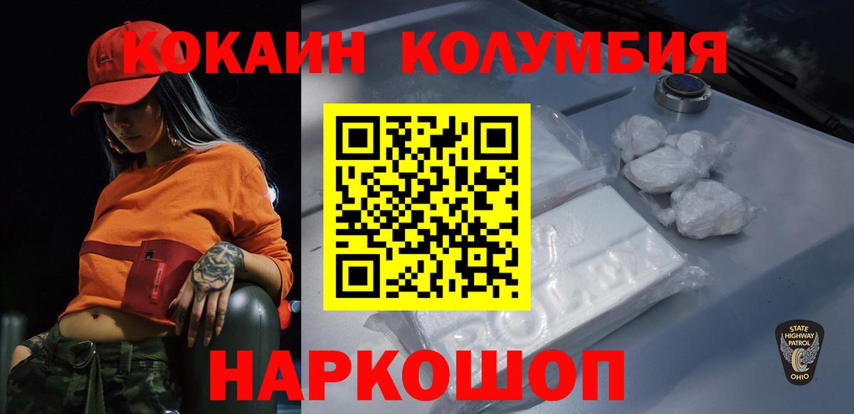 КОКАИН Колумбийский  Кокаин 98%  Ростов Великий  купить закладку  Вход с VPN 