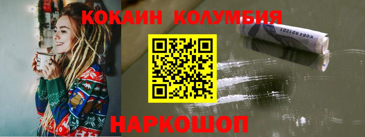 Cocaine Эквадор Ростов Великий