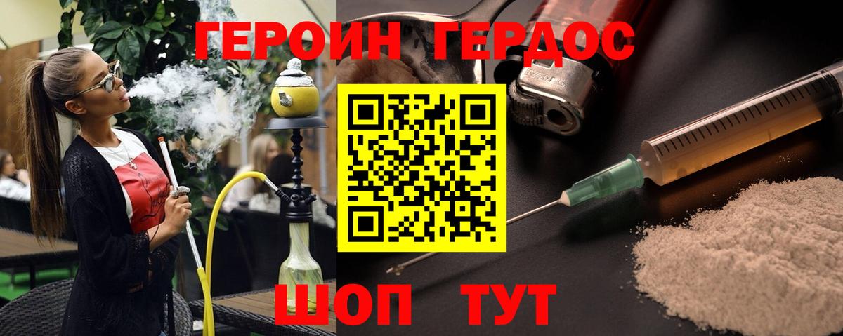 ГЕРОИН белый  Вход с VPN  Ростов Великий 