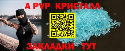 ALPHA-PVP Рязань