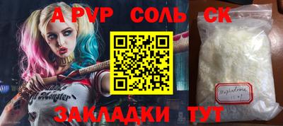 ALPHA-PVP Рязань