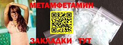 первитин Рузаевка
