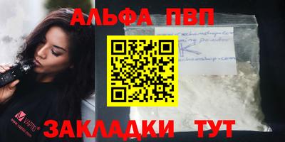 ALPHA-PVP Рязань