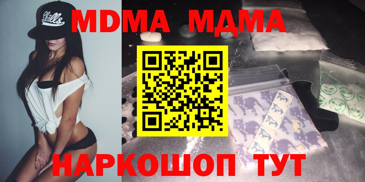 Ростов Великий  MDMA  MDMA кристаллы  Вход с VPN  МДМА Molly 