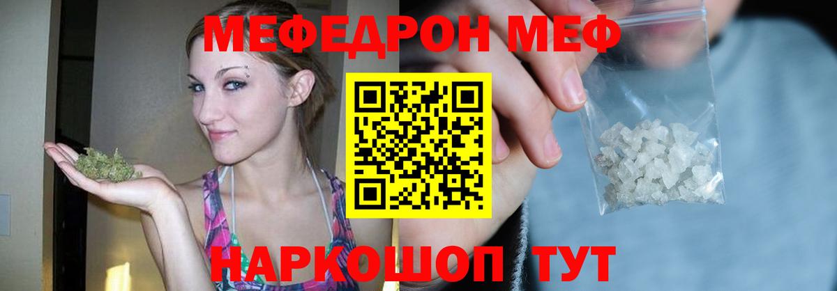 Меф VHQ  Мефедрон mephedrone  Вход с VPN  Ростов Великий 