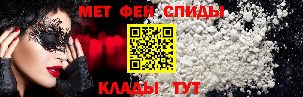МЕТАМФЕТАМИН витя Ростов Великий