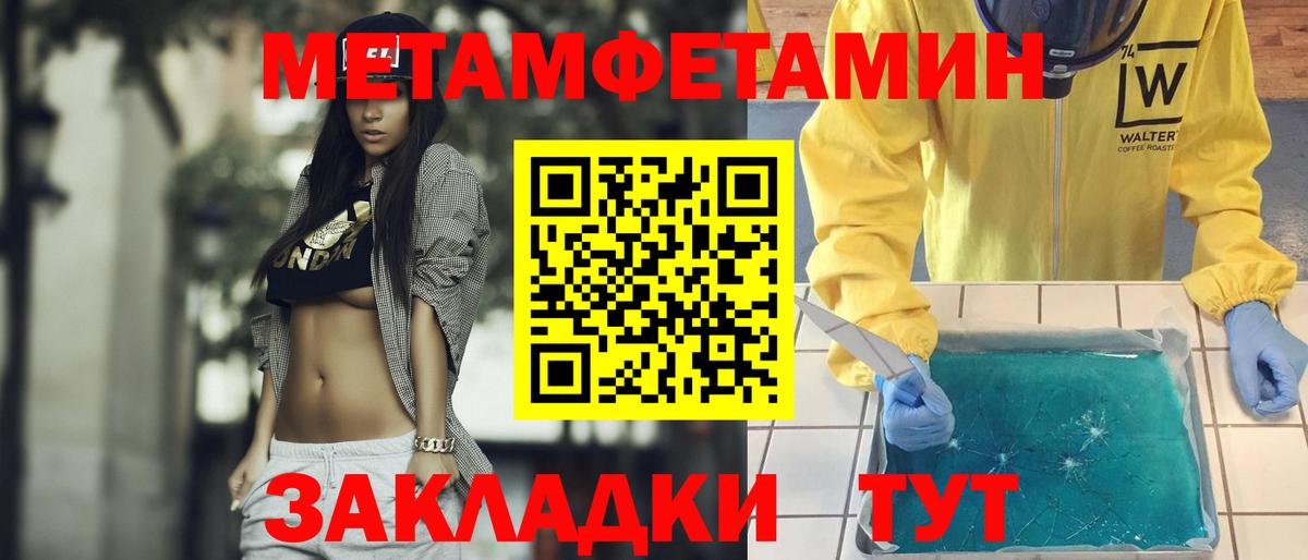 Ростов Великий  МЕТАМФЕТАМИН мет  МЕТАМФЕТАМИН мет  Вход с VPN 