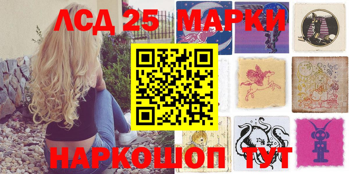 Марки 25I-NBOMe 1500мкг Ростов Великий