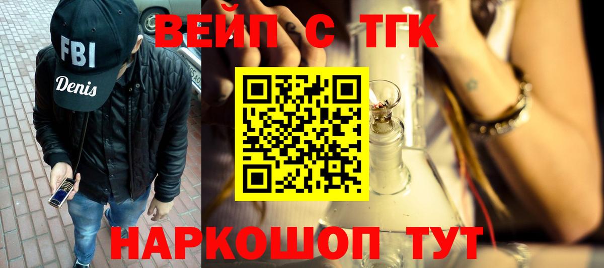 ТГК гашишное масло Ростов Великий